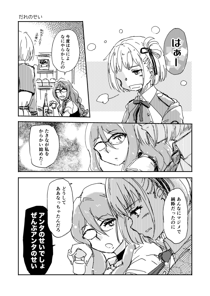 #リコリコ
さらにおまけ 