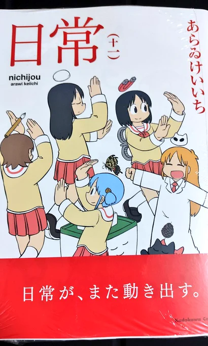 感動 