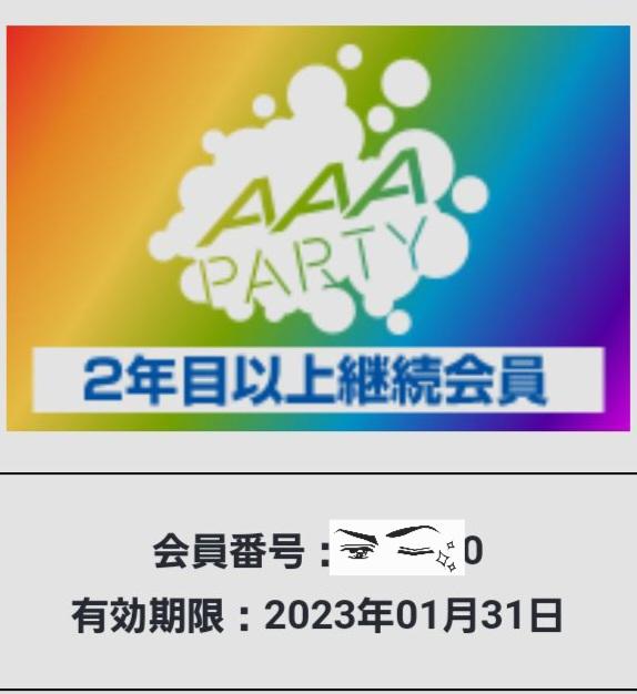 9maru3's tweet photo. AAA party終了😭
去年継続更新した翌日に終了の連絡きて「えっ⁉️」ってなったけど、あれから１年。
ついにこの日が😫
ありがとうございました💓
#AAAparty #AAA 
AAA OFFICIAL FANCLUB「AAA Party」・AAA OFFICIAL MOBILE SITE「AAA mobile」運営終了のお知らせ
 https://t.co/v9q7JFwVNB #AAAjp https://t.co/UyADU2zLNf