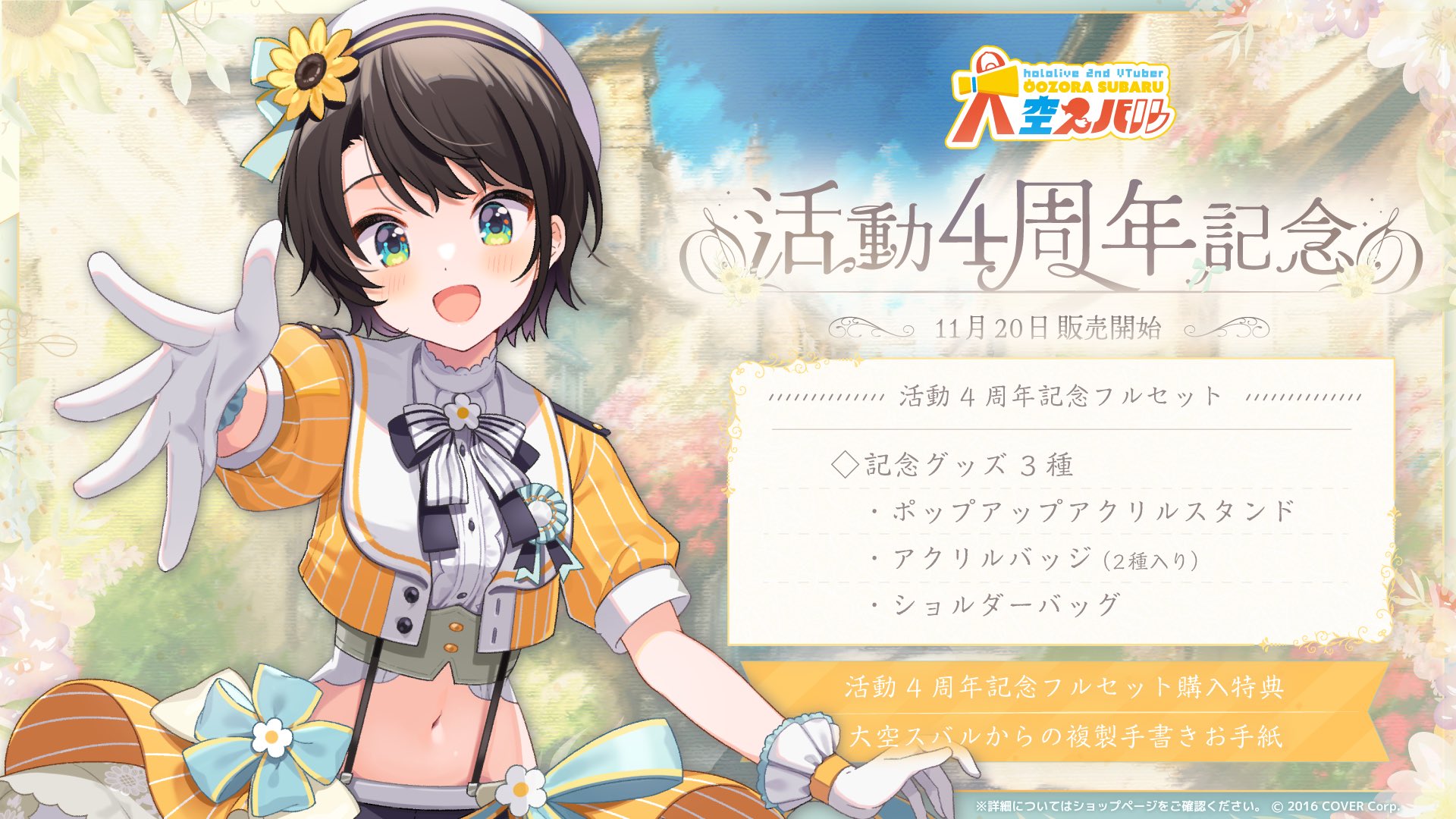大空スバル🚑ホロライブ 🍥 on Twitter: