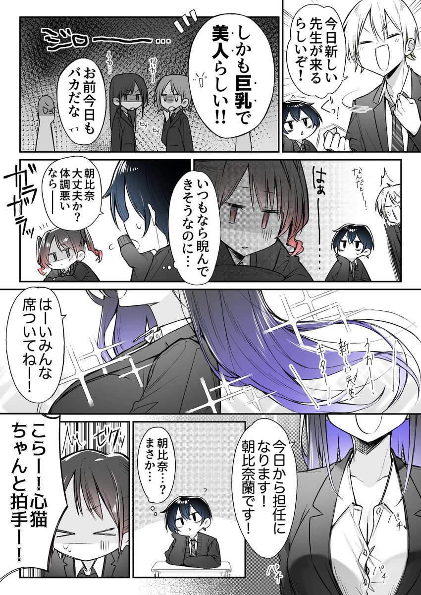 君のせいで赤くなる2 (1/4)
#漫画が読めるハッシュタグ 