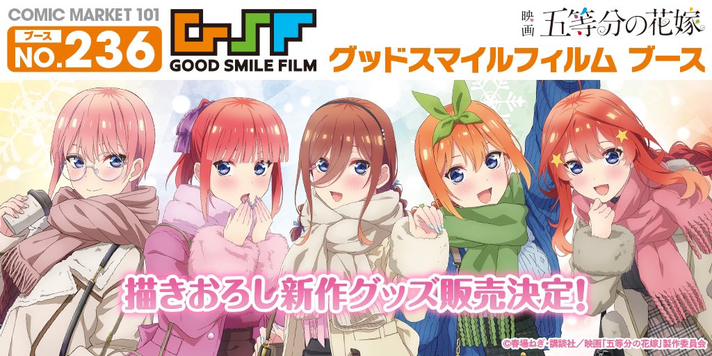 TVアニメ『五等分の花嫁』公式 on X: 