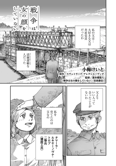 戦争は女の顔をしていない第24話 (1/3) 