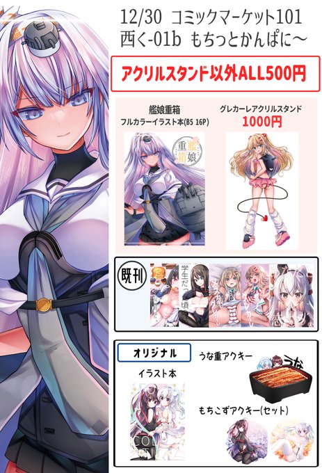 マキナゼロ 12 30西く 01b Makinaa00 さんのイラスト マンガ作品まとめ 103 件 Twoucan