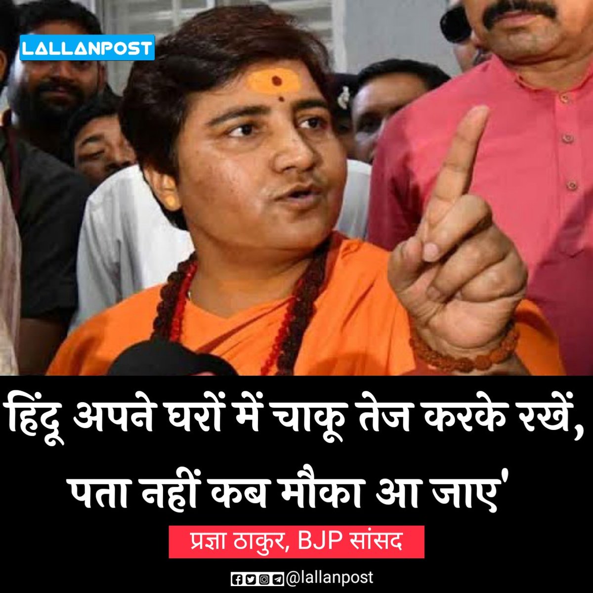 thepressmark's tweet photo. हिंदू अपने घरों में चाकू तेज करक��� रखें, पता नहीं कब मौका आ जाए': प्रज्ञा ठाकुर, BJP सांसद

▪️BJP सांसद प्रज्ञा ठाकुर के इस बयान को लेकर आपकी क्या राय है? https://t.co/TERev8wTmo