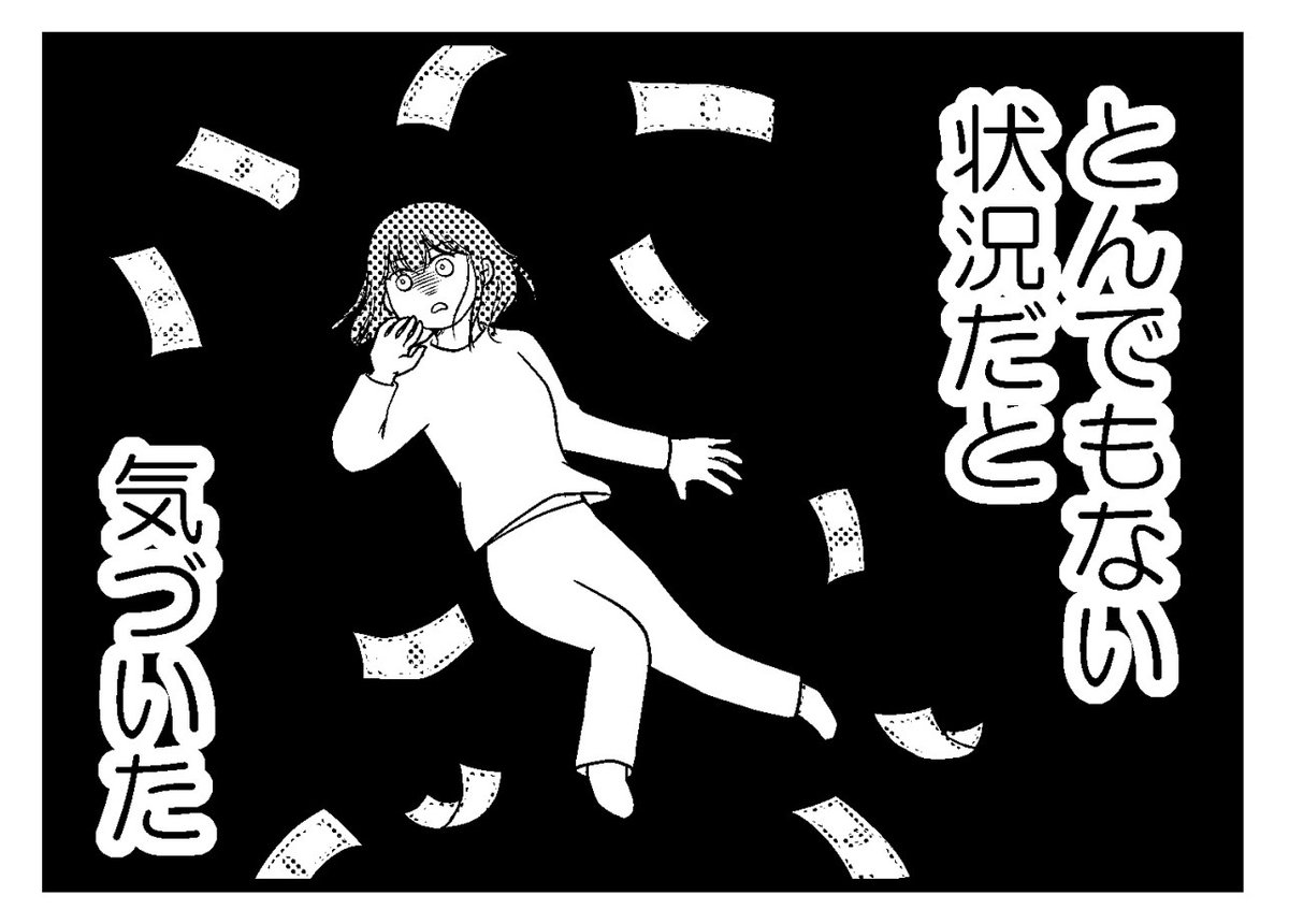 「夫に内緒で借金300万」第7話-2(2/3)

カードローンの返済を消費者金融で穴埋め。気づけばとんでもない額の借金に!(続き)

#コミックエッセイ
#漫画が読めるハッシュタグ 