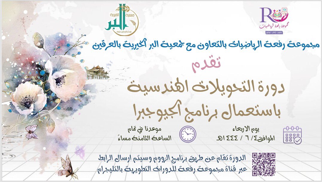🦋جــواهــر🎓 الحـــارثي🦋 tweet media