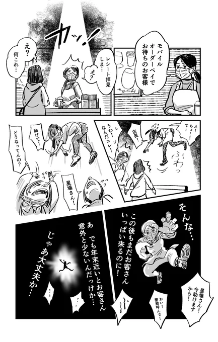 突然のアブダクションなのに意外と落ち着いている
#31日連続1ページ漫画 