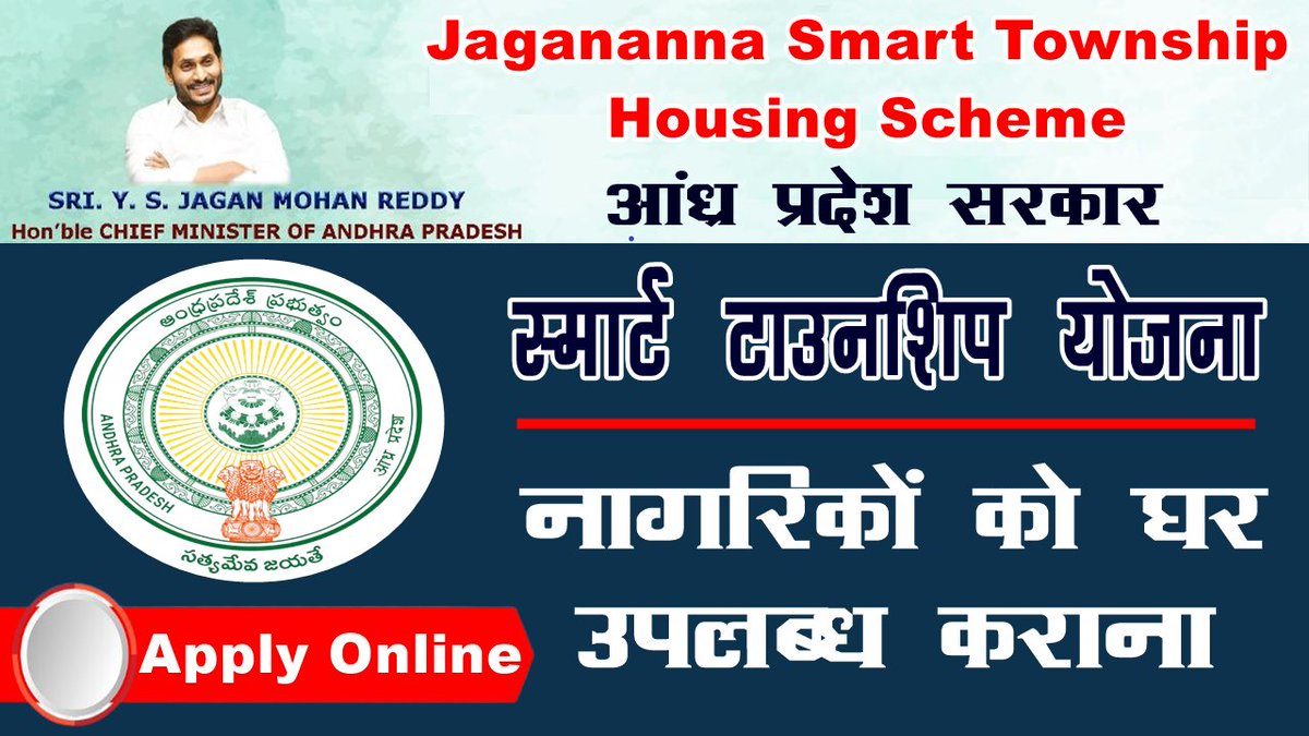 SahilSa17662869's tweet image. jagananna smart town scheme kya hai | jagananna smart town scheme apply online | आंध्र प्रदेश - youtu.be/LASMzJWXOTs

#aphousingscheme #jaganannasmarttown #jaganannahousescheme #ysrhousingscheme #aphouseyojana2023 #apsmarttownscheme