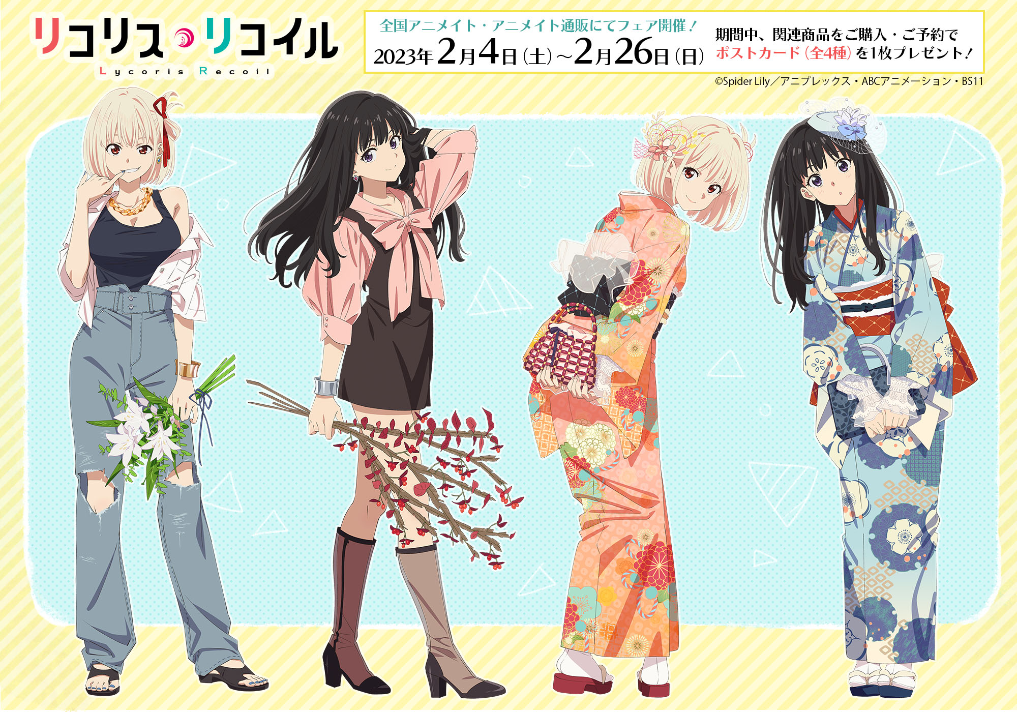 20250322-2リコリスグッズセット 20250322-2リコリスグッズセット