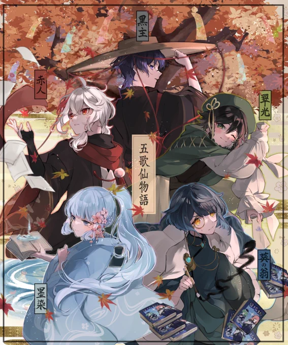 #今年も残りわずかなのでお気に入りの4枚を貼る今年もお絵描き楽しかった 