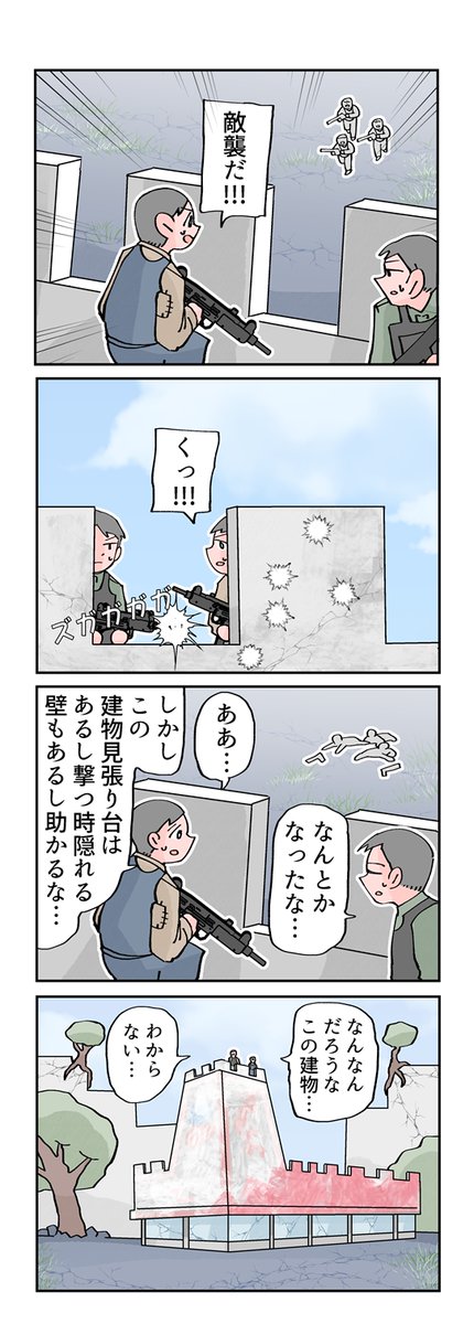 今年描いた気に入っている4コマ 