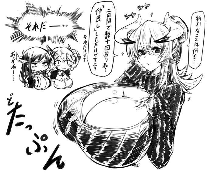 ご主人様がしおしおになって倒れてた件。 