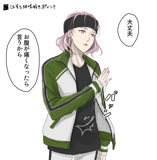 ミュの村雲くん男らしくて好き 