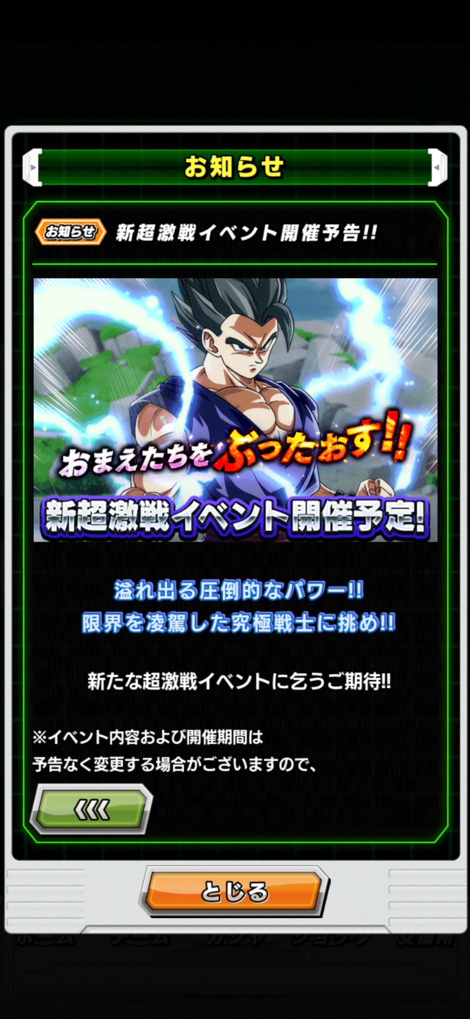 DBZ Dokkan Battle Wiki on Twitter "Ultimate Gohan and Piccolo (Power
