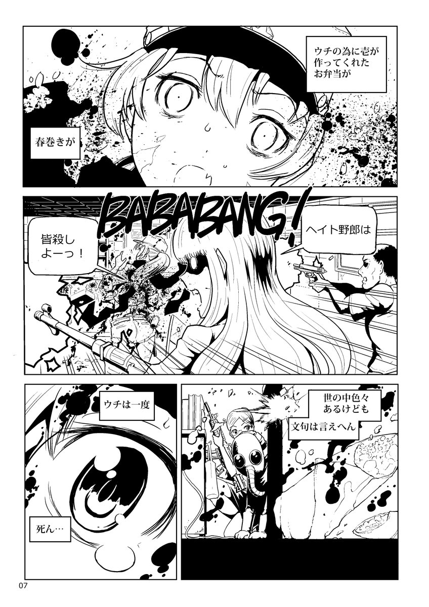 ゾンビハンターのゾンビが過ごす日常 2/2 | ムロツトム（number10改