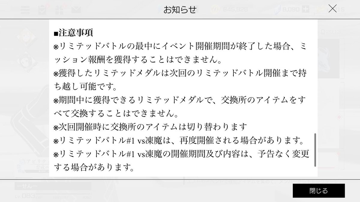 SAOVS_Strategy's tweet photo. 期間中に全てのアイテムを交換する事はできない。
リミテッドメダルは次回のリミテッドバトルに持ち越し可能
【入手おすすめ】
・石
・スカウトチケット
・スタミナバッテリー
#SAOVSTIPS
#SAOVS https://t.co/CXdDXeWkad