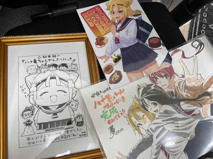 八十亀ちゃん完結記念にお友達の作家さんやアシスタントさんたちからイラストや僕のためだけの合同誌などをいただきました…😭✨

僕は幸せ者です!!ありがとうございます!!(掲載許可いただいてます) 