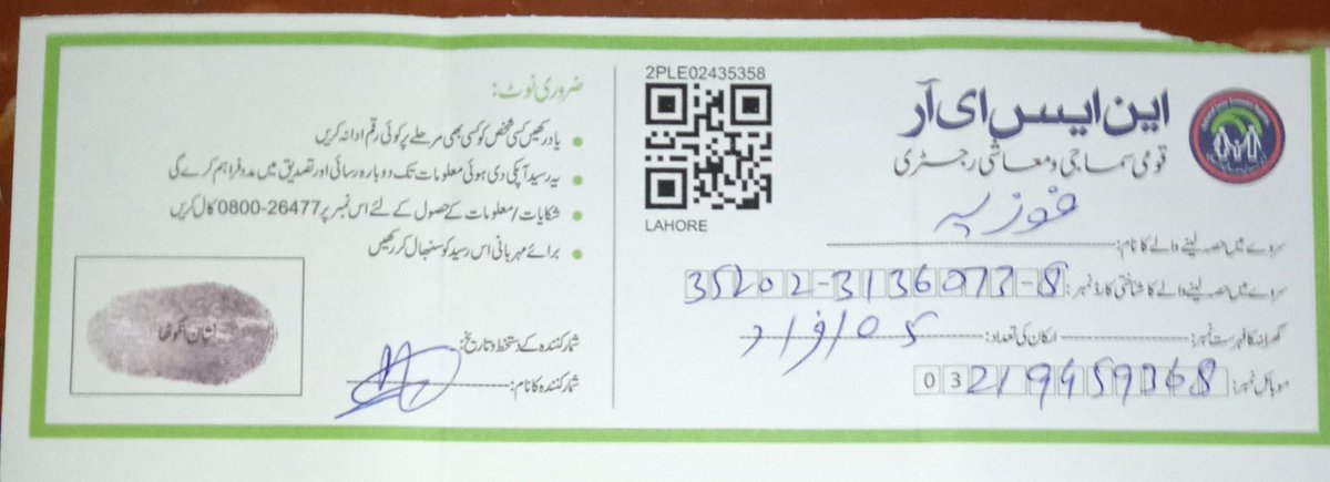 Meha2Mehar's tweet photo. @MOPASSPK @PID_Gov Aoa AP sa request ha ha abi tak koi maslah hall nie how nazarsani ki gay.nic no 3520231360738 .03219459368 https://t.co/B4QCN3ZSRN