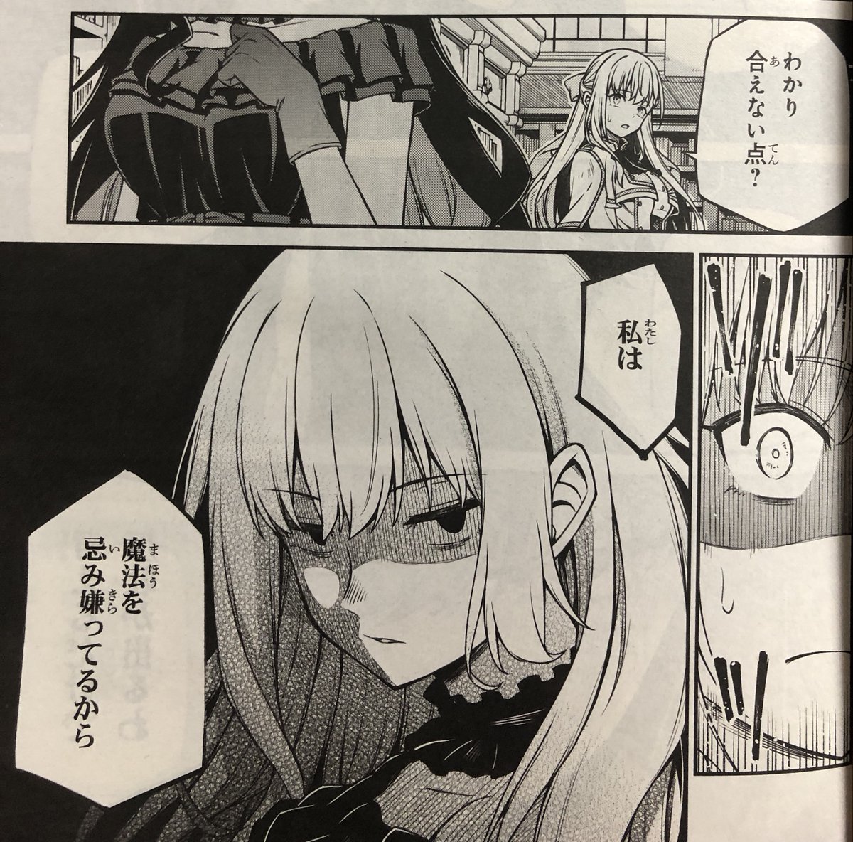 本日発売の電撃マオウ2月号に「転生王女と天才令嬢の魔法革命」第27話が掲載されてます!
それぞれが抱えるもの、ユフィはどんな答えを出すのか?魔法省からの招待状とは?
アニメ開始まであと9日! #転天
■原作第6巻予約受付中
https://t.co/azS6RvzK3U
■コミックス
https://t.co/qr7yCgdFPZ