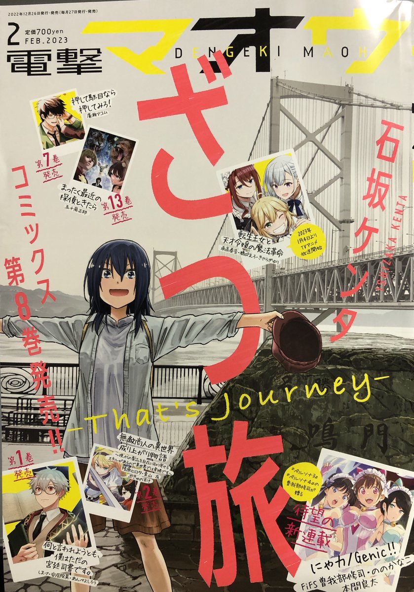 本日発売の電撃マオウ2月号に「転生王女と天才令嬢の魔法革命」第27話が掲載されてます!
それぞれが抱えるもの、ユフィはどんな答えを出すのか?魔法省からの招待状とは?
アニメ開始まであと9日! #転天
■原作第6巻予約受付中
https://t.co/azS6RvzK3U
■コミックス
https://t.co/qr7yCgdFPZ