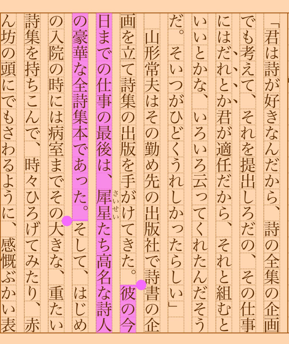 asakatsu_shosha's tweet photo. 『日めくり』壺井榮
#朝活書写 No.1173
#朝活書写_1173
2022.12.27
https://t.co/6tRSS3zjcb https://t.co/rgQ8KweMNI