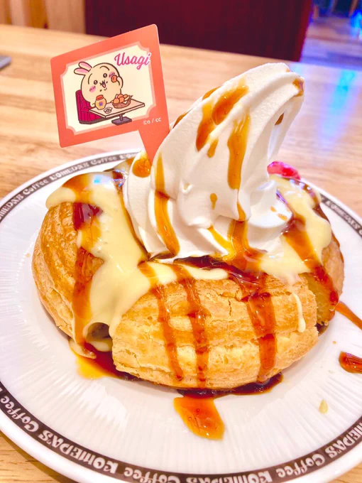 今日からなので早速食べた 