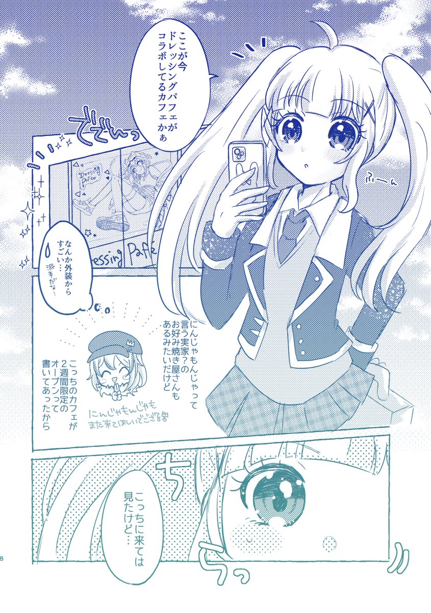 ドロシーを嫌いだった女の子のお話②
『スターライトスタートライン』A5/36p
▽『スポットライトの向こう側』の続きです
#C101 新刊として配布予定✧︎よろしくお願いします! https://t.co/EzGl0rPNJp