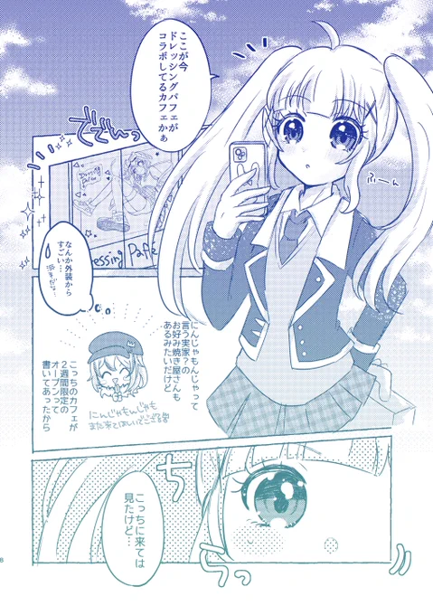 ドロシーを嫌いだった女の子のお話②

『スターライトスタートライン』A5/36p

▽『スポットライトの向こう側』の続きです

#C101 新刊として配布予定✧︎よろしくお願いします! https://t.co/EzGl0rPNJp 