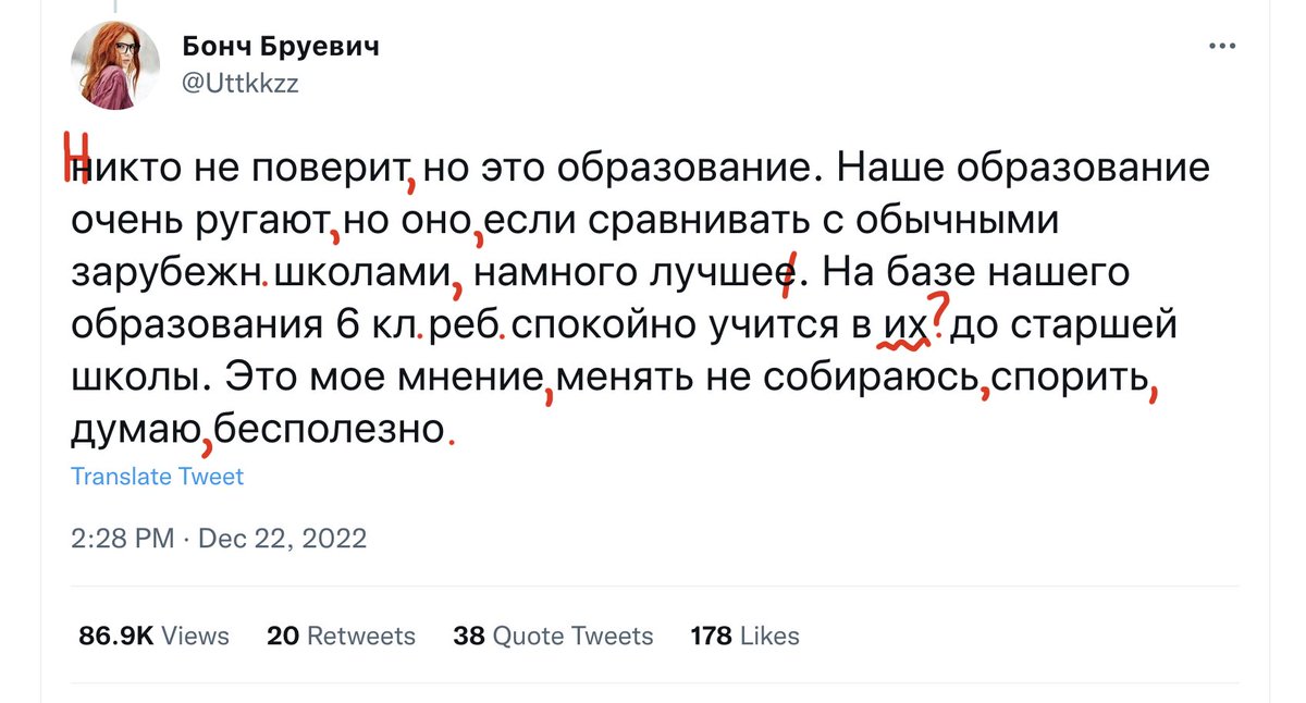 Никто не поверит