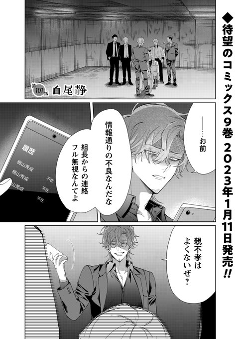 組長娘 を含むマンガ一覧 : いいね順 : 4ページ目 | ツイコミ(仮)