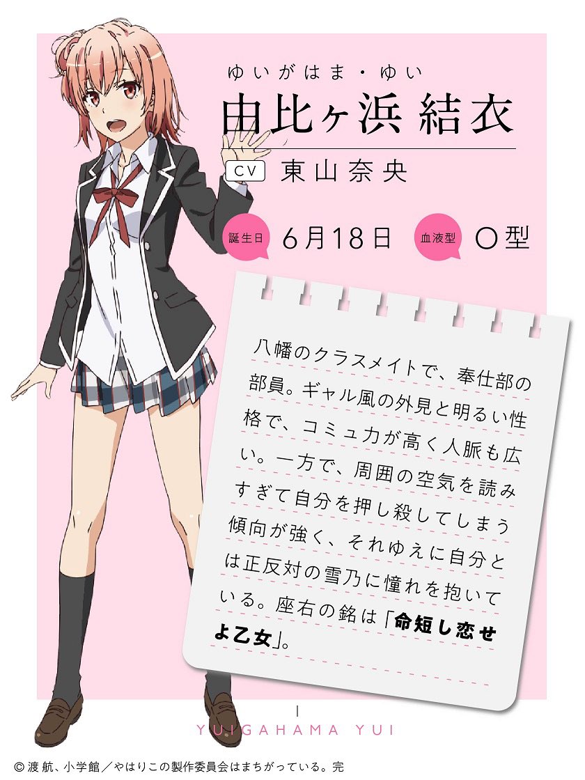 ラ*ル様 由比ヶ浜結衣　俺ガイル　シークレット　バスタオル　4668 ウマ娘 ラ*ル様 由比ヶ浜結衣 俺ガイル シークレット バスタオル 4668
