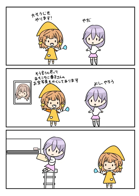 レアさん(おおそうじ) 