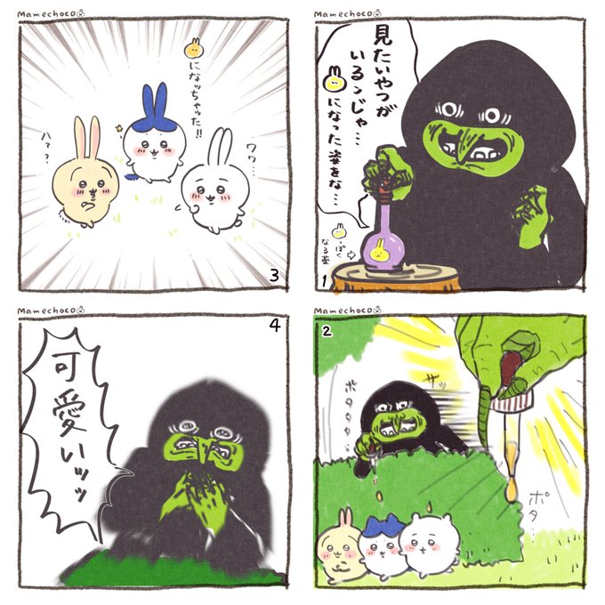 🐰姿を見たいやつの1人です…🫣 | まめちょこ/Mamechoco. さんのマンガ