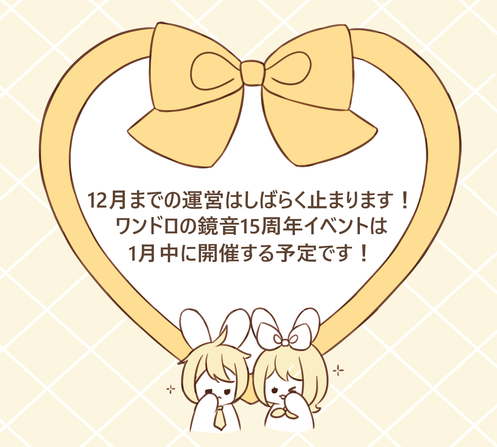 鏡音版深夜の60分1本勝負 Rl02 60 Twitter