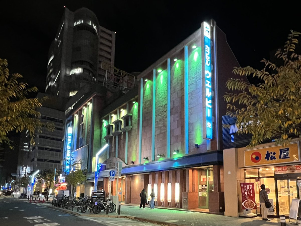 OrgKbSyPf's tweet photo. 子どもたちにエレクトーンを教えていた頃の定宿を発見。
釣られて歩いていたら、本日の宿と逆方向にw。
#JuniorOriginalConcert #エレクトーン #クリニック講師 #カプセルホテル #名古屋栄 https://t.co/sCkdVgG5Ur