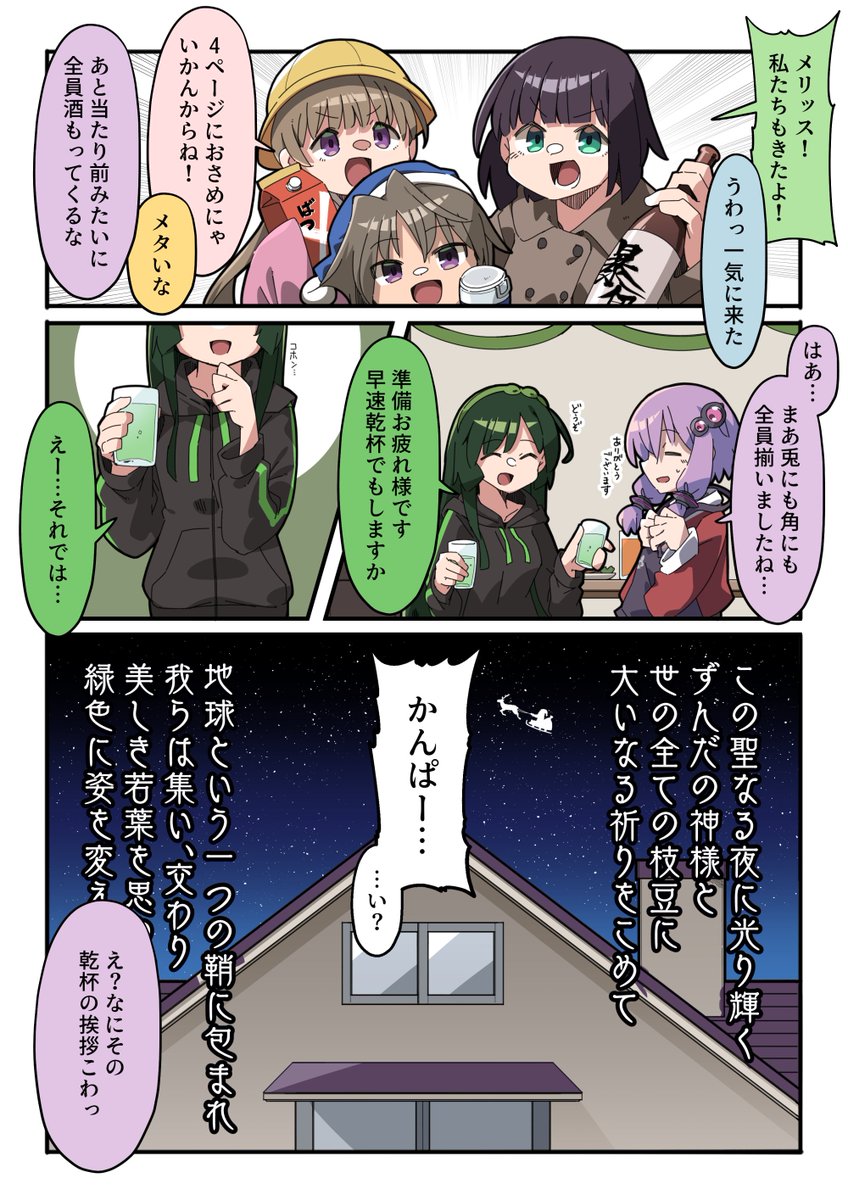 きまぐれボイロ日記「クリスマスパーティー」
#VOICEROID 