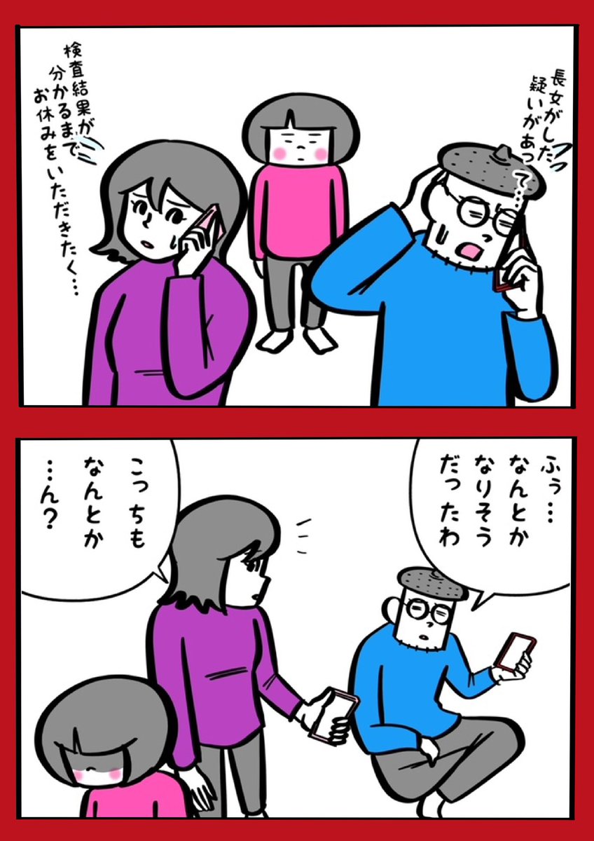 濃厚接触は誰のせい? 