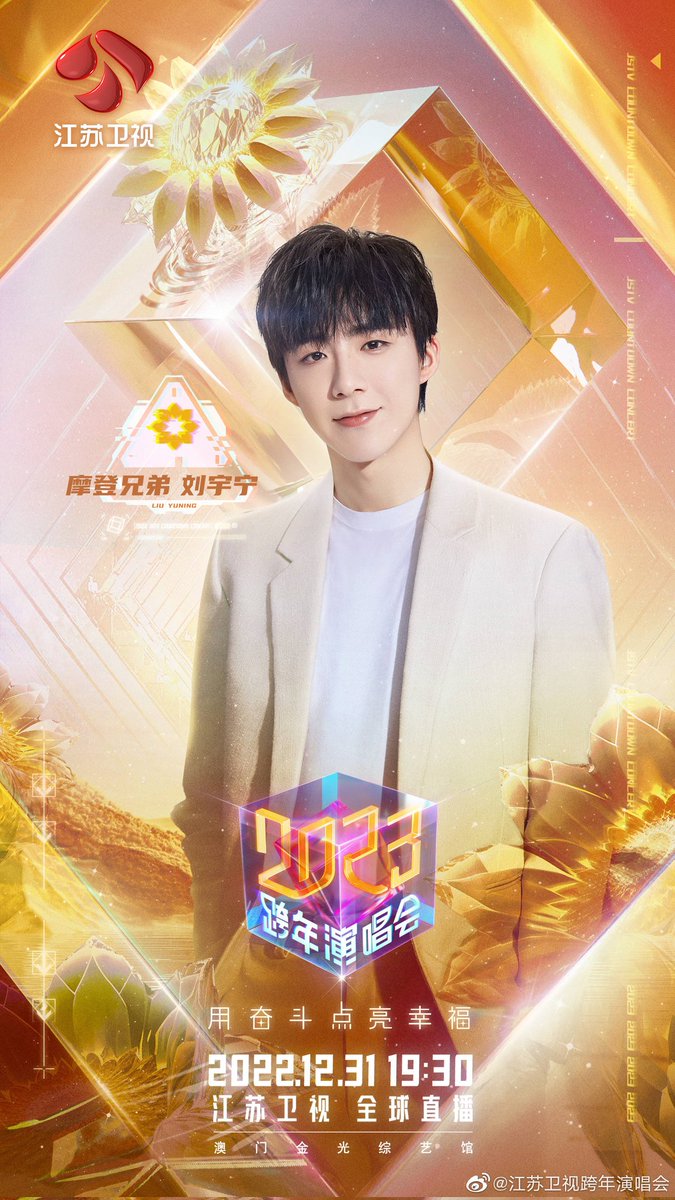 saltymeloni's tweet photo. Jiangsu Satellite TV New Year’s Eve Party
Lineup: #RoyWang, #LiuYuning, #ZhouShen, #ZhongChuxi, #LiaoChangyong, #TanWeiwei, #ZhangYifan, #TangTszkei (G.E.M.), #AlanTam, #INTO1, #LinYun, #AngelaChang, #YangHongji, #JokerXue, #GuoGuanting, #LiuWei and #JaneZhang https://t.co/X5TYhTtt6X