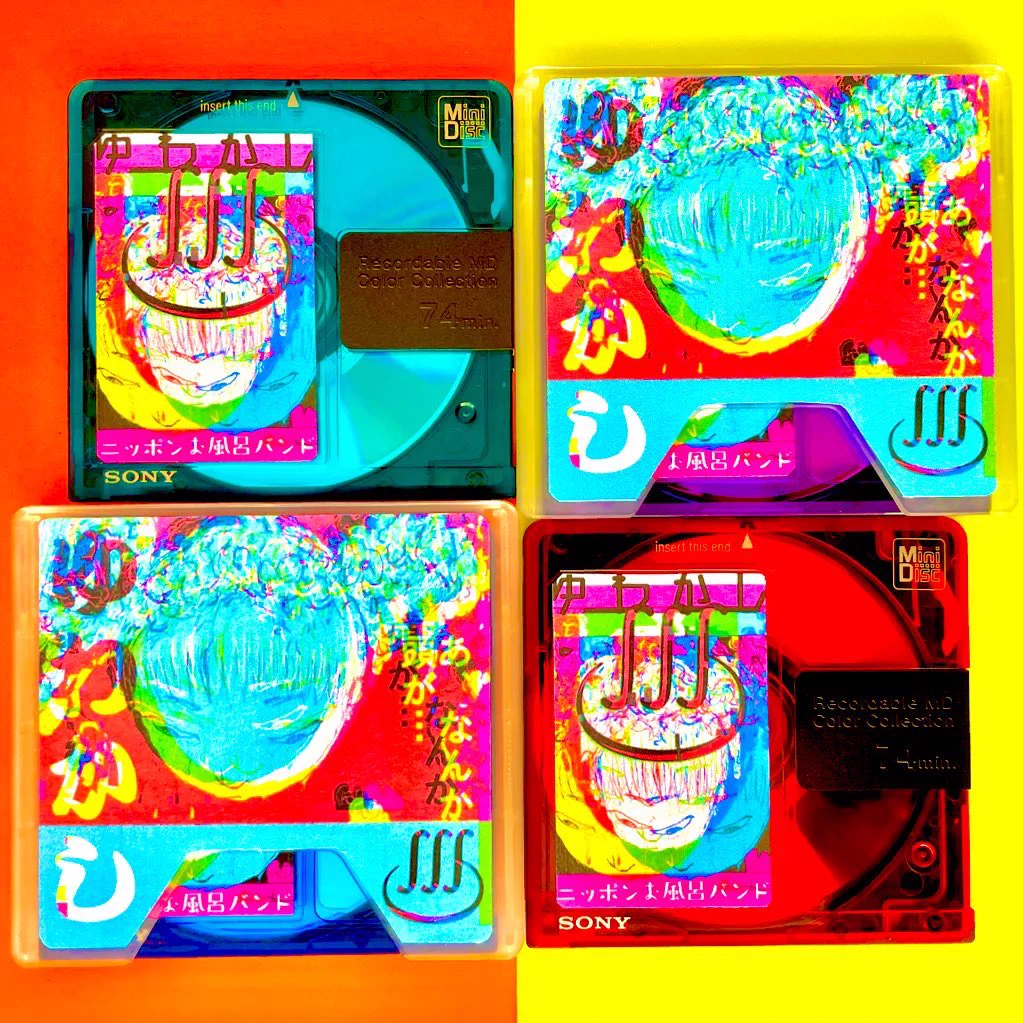 @clipnotebook MDでファーストアルバムをつくったアマチュアへっぽこバンドです。
キーホルダーにするのいいアイデアですね👍
＃MD
＃お風呂ック 