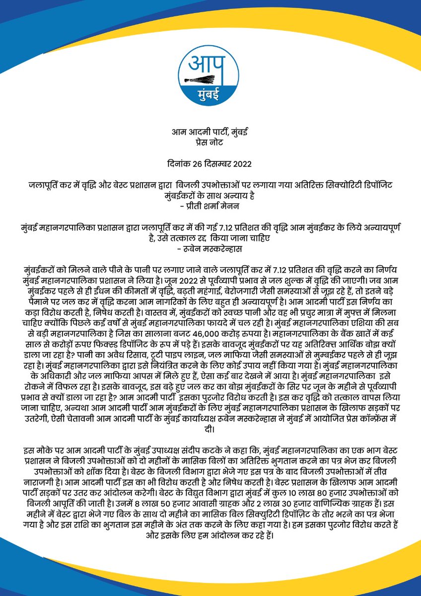AAP Mumbai tweet media
