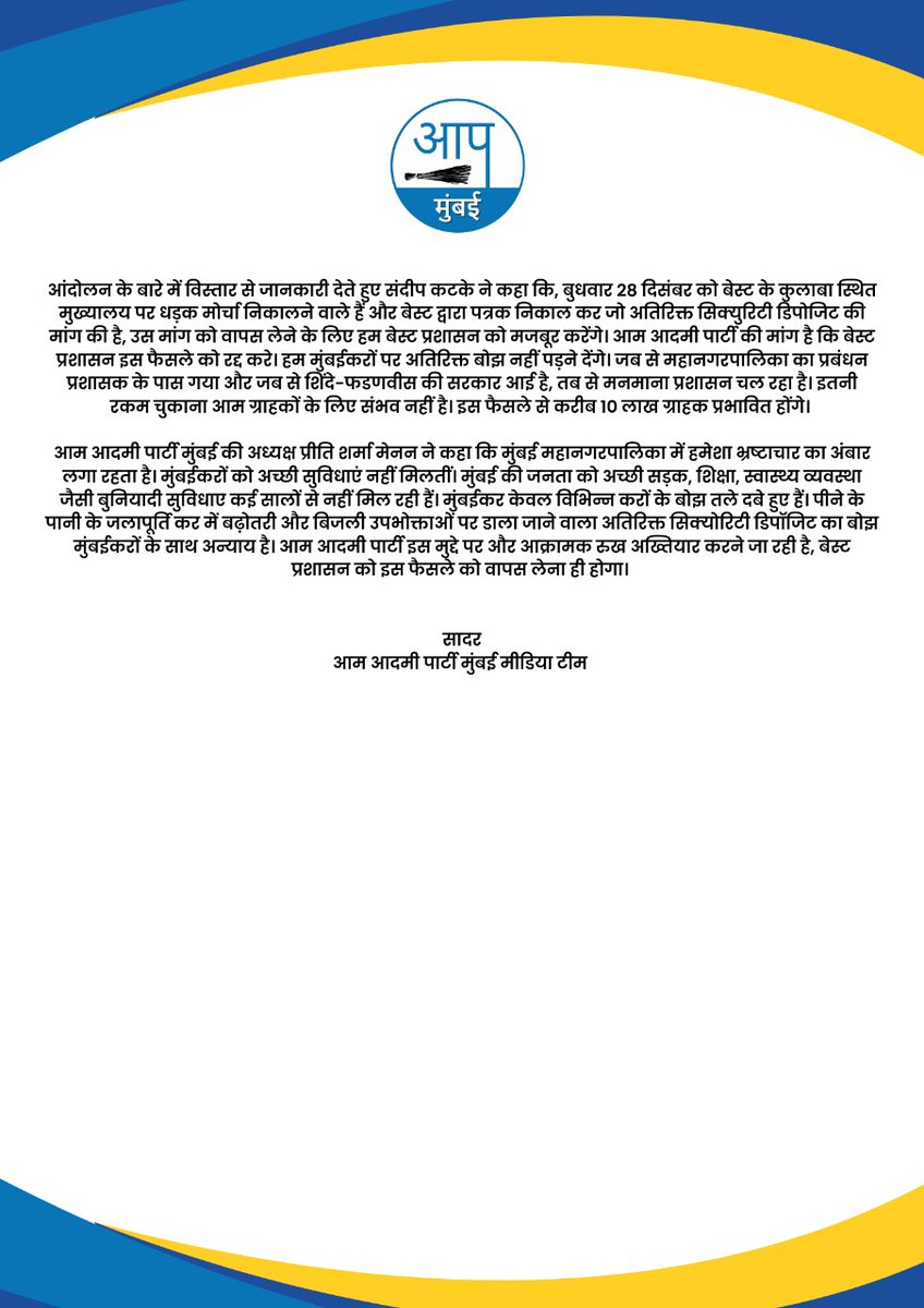 AAP Mumbai tweet media