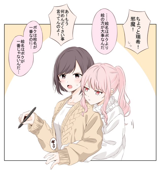 構ってほしいmzkちゃ 