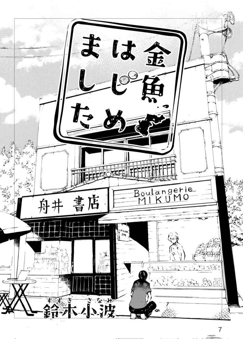 改めまして冬コミの新刊入稿済みですので
事故がない限り出ると思います。
今回もkamさん(@unokam
に装丁お願いしています。
可愛い〜。
A5/40頁/500円の予定です。