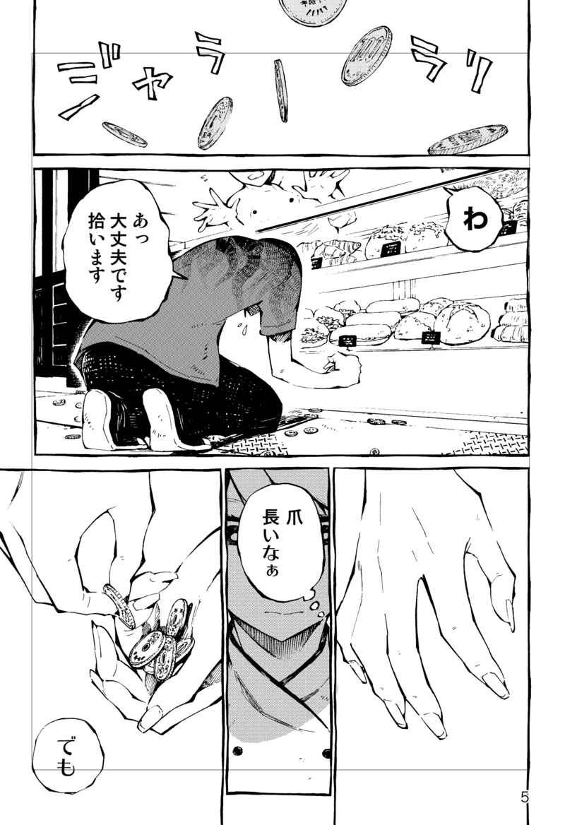 改めまして冬コミの新刊入稿済みですので
事故がない限り出ると思います。
今回もkamさん(@unokam
に装丁お願いしています。
可愛い〜。
A5/40頁/500円の予定です。
