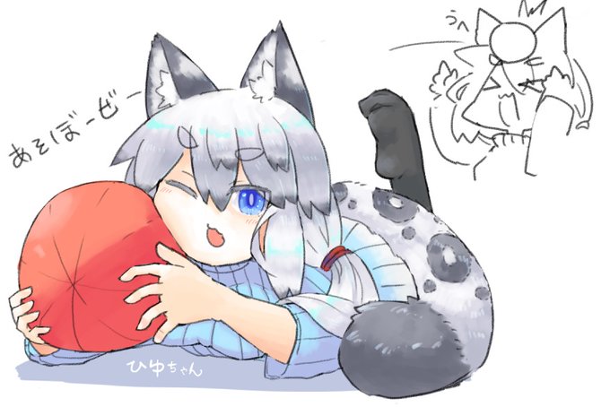 今日の再掲はユキヒョウの ひゆちゃん
喋り方が少年っぽい。らしい(考え中 