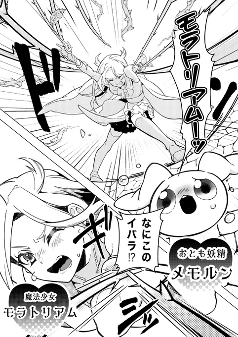 魔法少女アニメに出てくる
主従関係敵キャラのBLまんが
(1/8)

※流血・登場人物が死亡する描写があります
#創作BL 