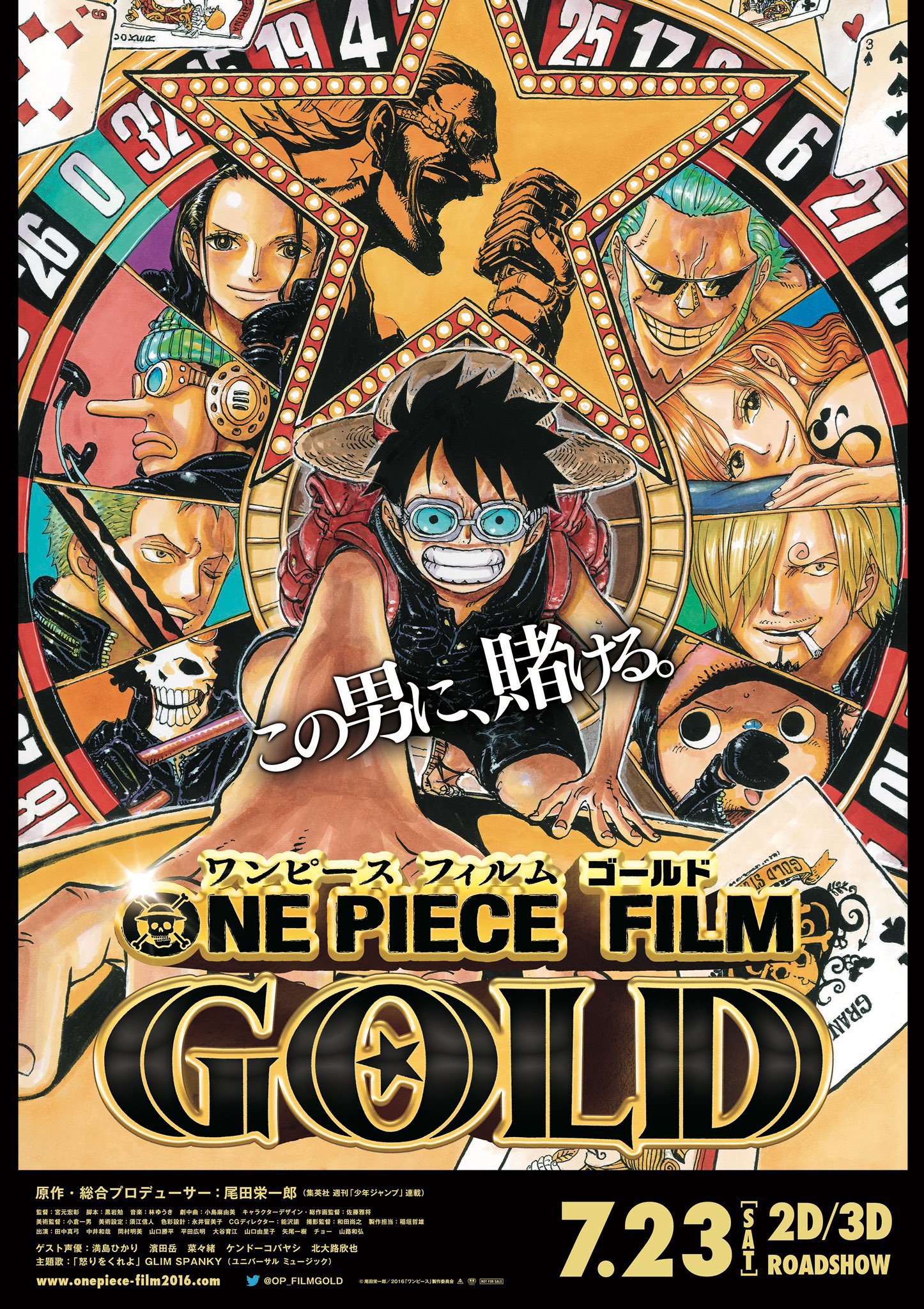 ONE PIECE スタッフ【公式】/ Official on X: 