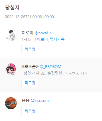 cbboddo's tweet photo. 이로미님(@novel_lv ) 뽀솜님 (@_BBOSOM ) 윰윰님 (@lesosum) 개별적으로 디엠 드리겠습니다 참여해주신 분들 전부 감사드립니다♥ https://t.co/s9G4r9uwO4