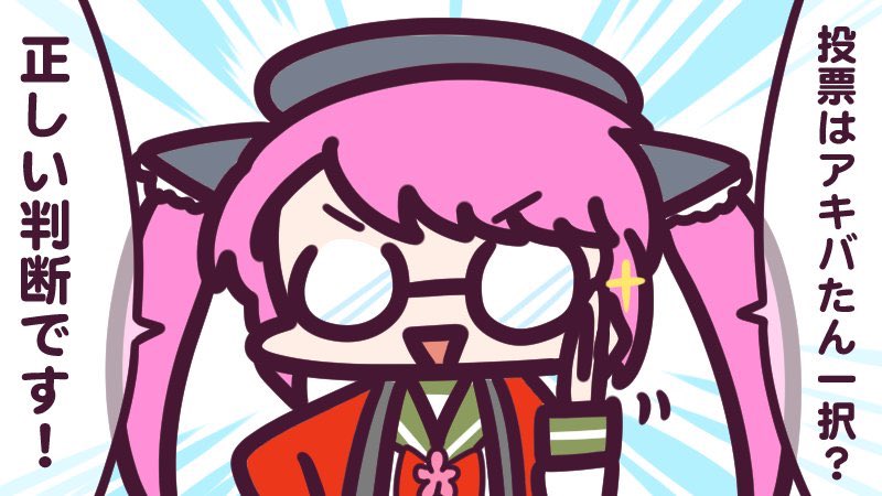 「アキバで見かけたPC萌えキャラコンテスト2022はアキバたん一択!\締切1時間前」|ナイセン®︎【公式】🏆ﾃﾚﾜｰｸに役立つｻｰﾋﾞｽ No.1のイラスト